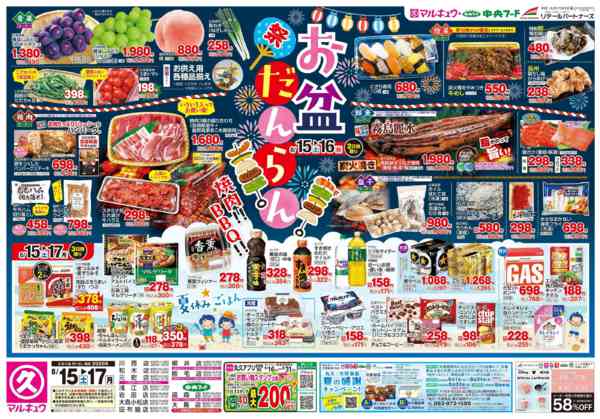 2026年8月15日〜17日まで8月15日(土)～8月17日(月)-1