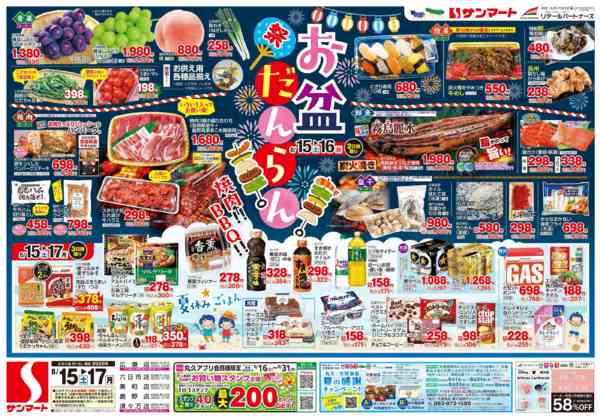 2026年8月15日〜17日まで8月15日(土)～8月17日(月)-1
