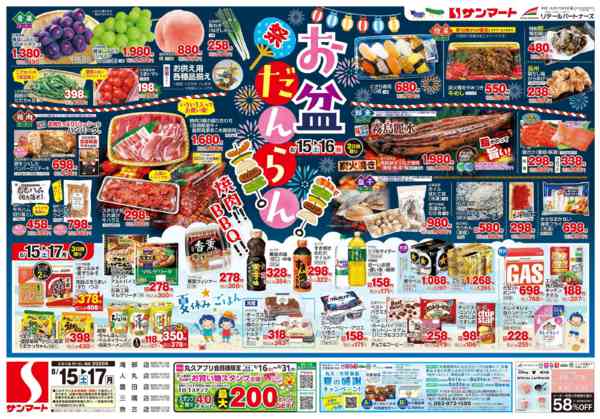 2026年8月15日〜17日まで8月15日(土)～8月17日(月)-1