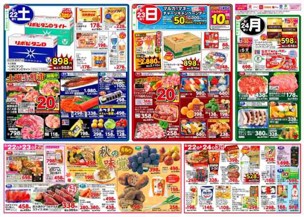 2026年8月18日〜24日まで8月18日(火)～8月24日(月)-2