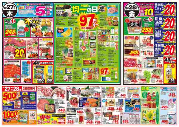 2026年8月25日〜28日まで8月25日(火)～8月28日(金)-2