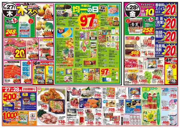 2026年8月25日〜28日まで8月25日(火)～8月28日(金)-2