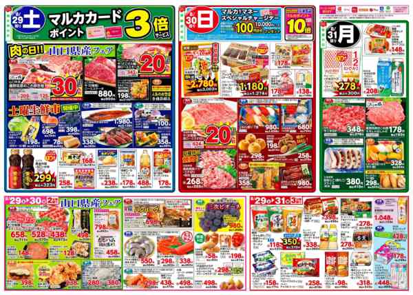 2026年8月25日〜31日まで8月25日(火)～8月31日(月)-2
