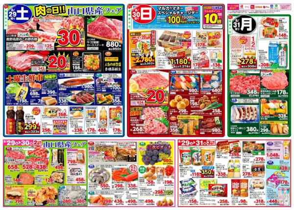 2026年8月25日〜31日まで8月25日(火)～8月31日(月)-2