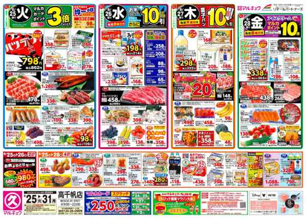 2026年8月25日〜31日まで8月25日(火)～8月31日(月)-1