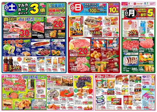 2026年8月25日〜31日まで8月25日(火)～8月31日(月)-2