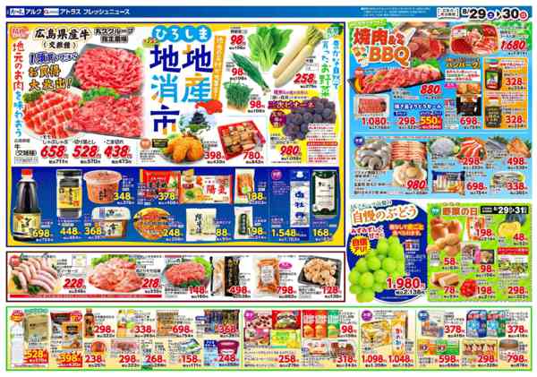 2026年8月29日〜31日まで8月29日(土)～8月31日(月)-2