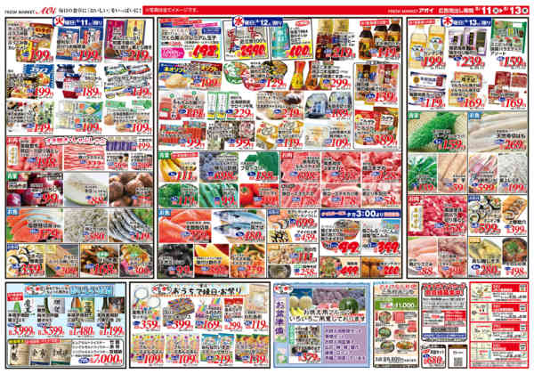2026年8月11日〜13日までお盆準備いろいろご用意しております！-1