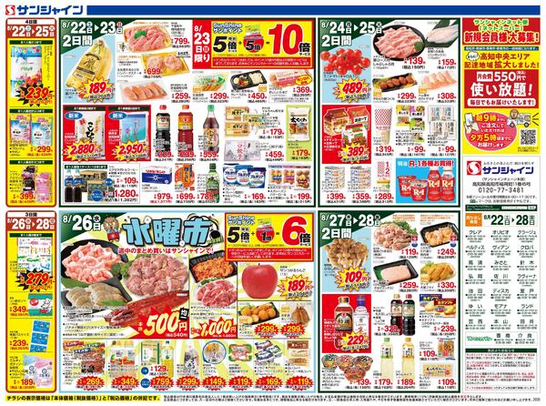 残暑に心和むひとときを2026/08/22（土）～2026/08/26（水）-2