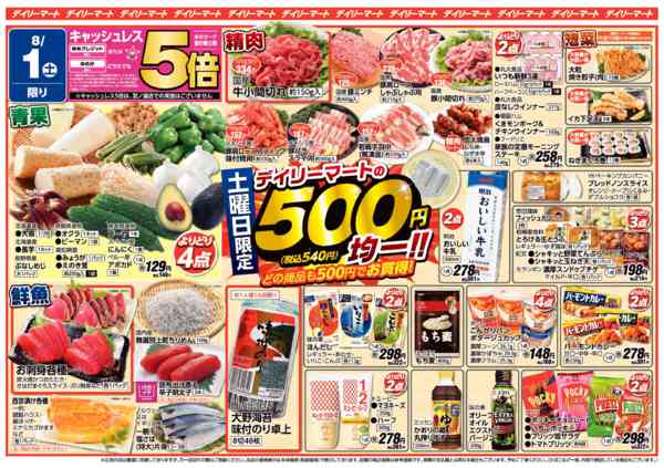 2026年8月1日〜3日までnew-1