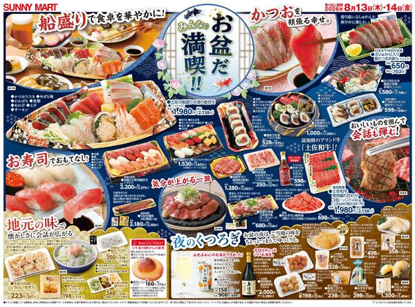 お盆だみんなで満喫！！2026/08/13（木）～2026/08/14（金）-1