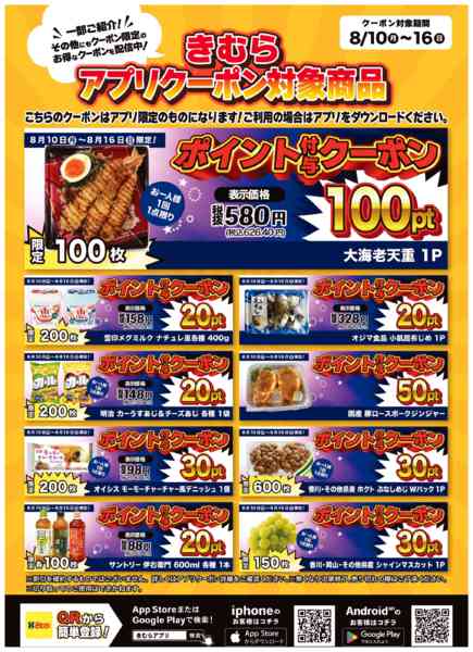 2026年8月10日〜16日まで-1