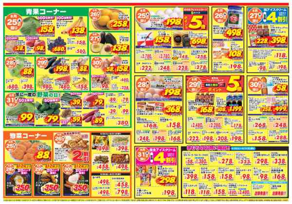 2026年8月25日〜31日まで-2