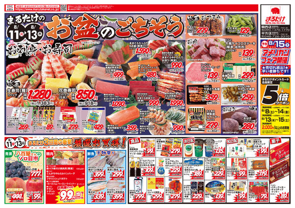 8/11(火)〜8/13(木)-1