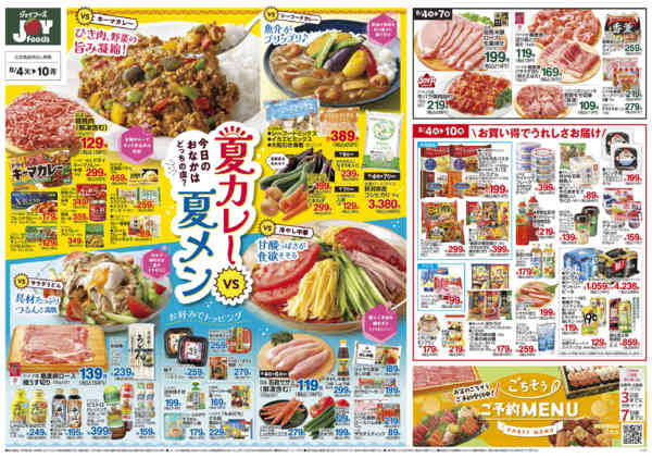 2026年8月3日〜10日までnew-2