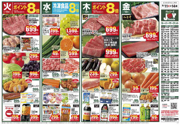 2026年8月10日〜17日までnew-1