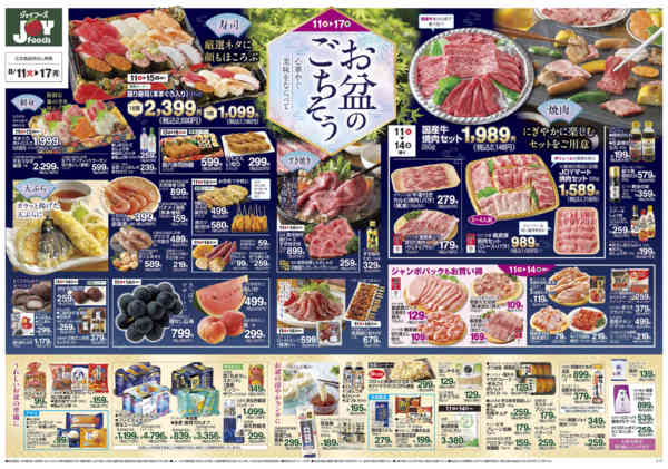 2026年8月10日〜17日までnew-2