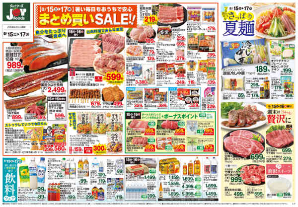 2026年8月14日〜17日まで-2