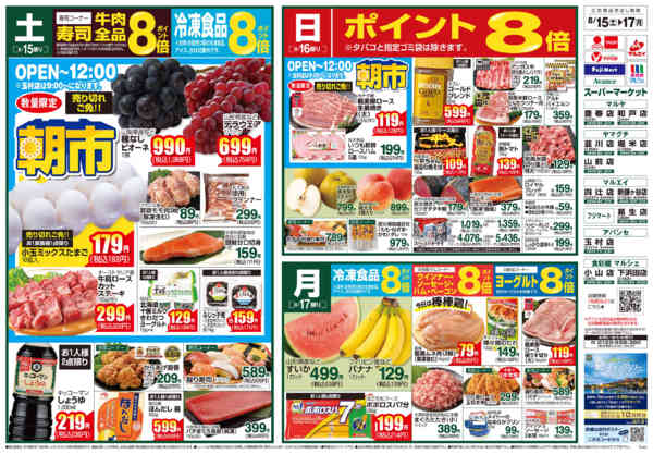 2026年8月14日〜17日まで-3