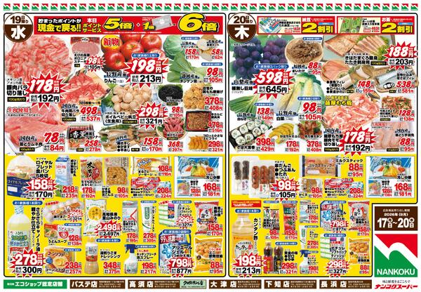 ８月１７日（月）〜８月２０日（木）new-2