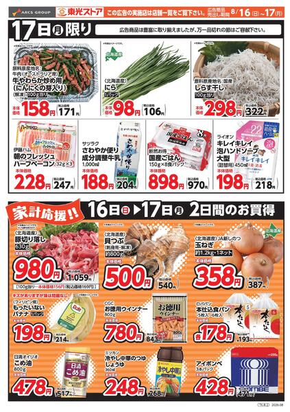 特報!!-2