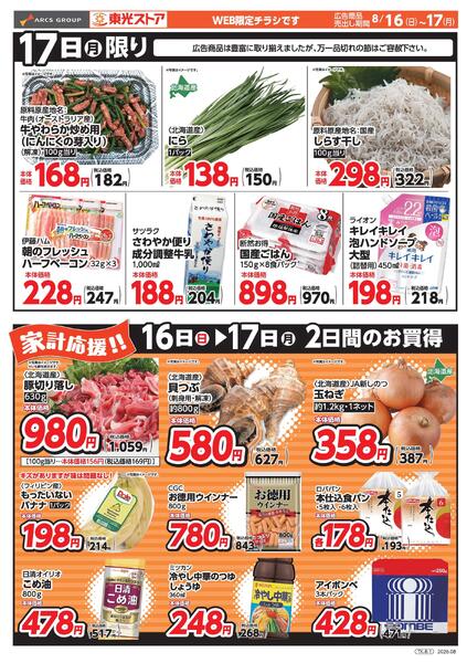 特報!!-2