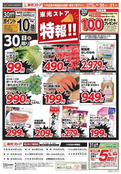 特報!!new-1