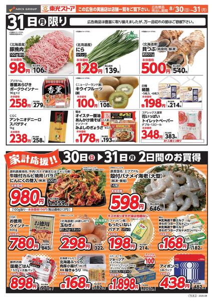 特報!!new-2