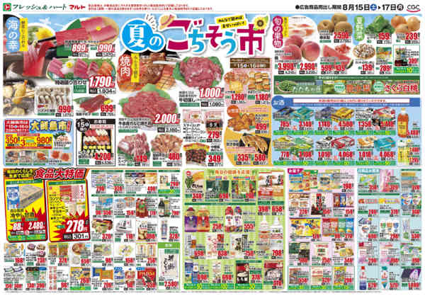 2026年8月15日〜17日まで8月15日-17日-2