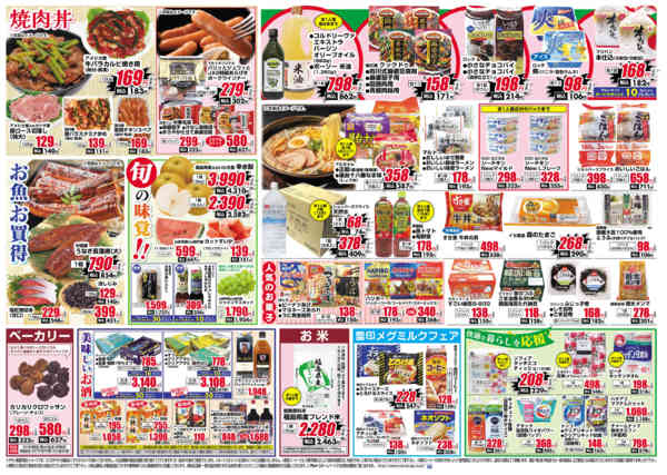 2026年8月18日〜19日まで8月18日-19日-2