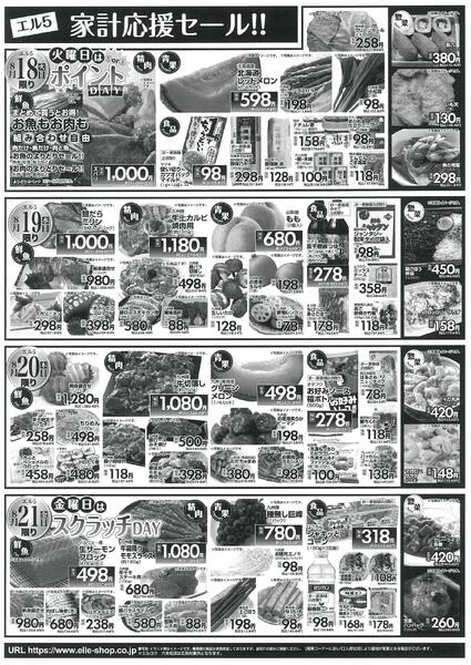 8月15日〜8月21日-2