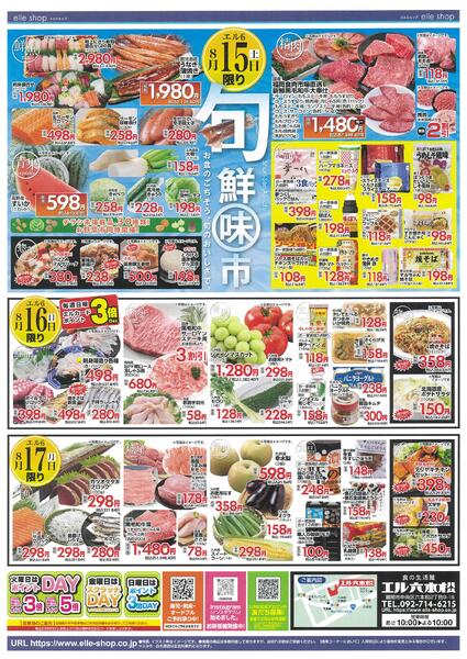 8月15日〜8月21日-1