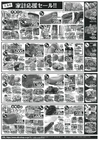8月15日〜8月21日-2
