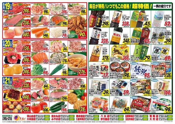 最新チラシnew-2