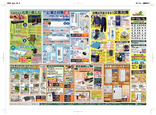2026年8月8日〜13日まで家族揃ってお墓参り-2