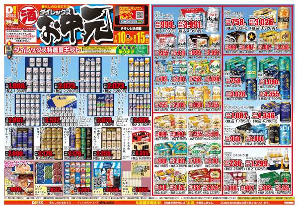07月10日(金)～08月15日(土)-1