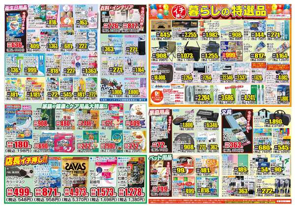 08月11日(火)～08月17日(月)-2