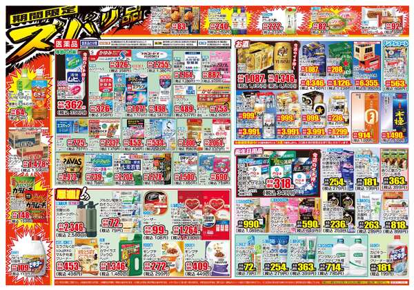 08月07日(金)～08月10日(月)-2