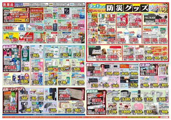 08月25日(火)～08月31日(月)-2
