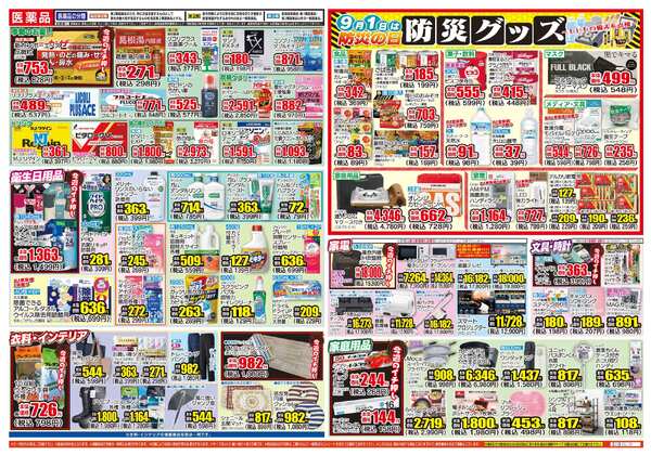 08月25日(火)～08月31日(月)-2
