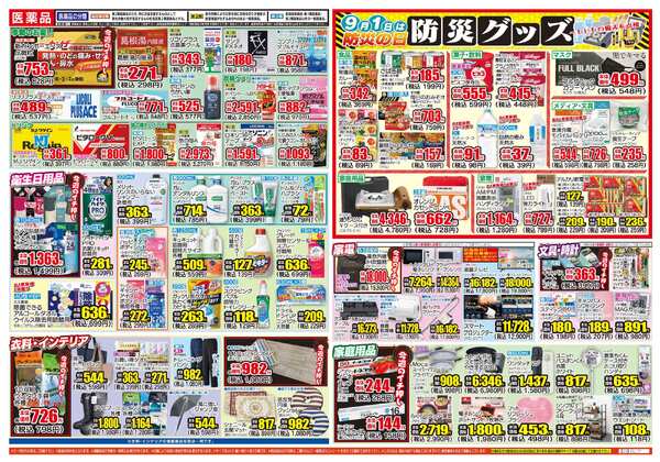 08月25日(火)～08月31日(月)-2