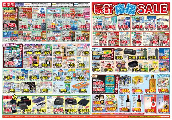 08月19日(水)～08月24日(月)new-2