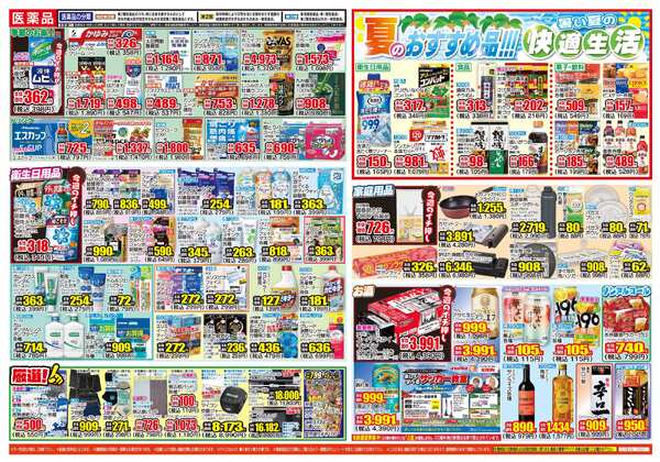 08月11日(火)～08月17日(月)-2
