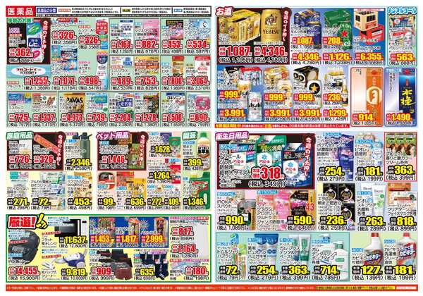 08月07日(金)～08月10日(月)-2