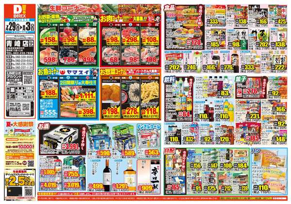 08月11日(火)～08月17日(月)-1