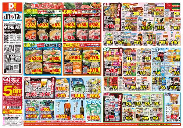 08月11日(火)～08月17日(月)-1