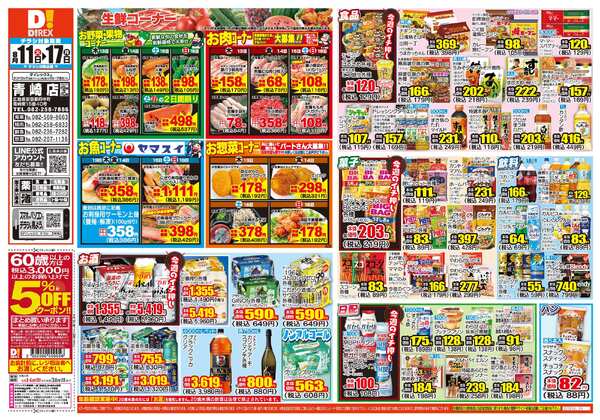 08月11日(火)～08月17日(月)-1