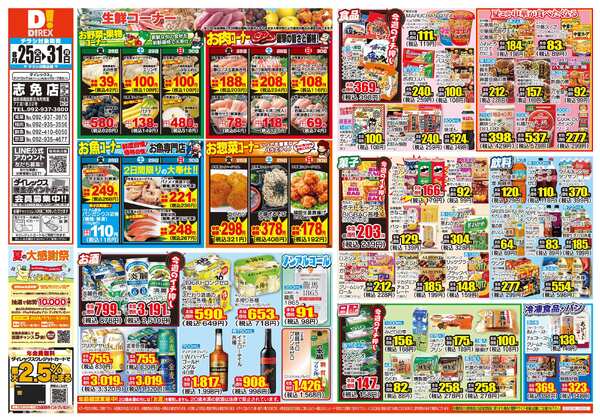 08月25日(火)～08月31日(月)-1