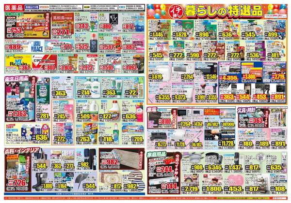 08月25日(火)～08月31日(月)new-2