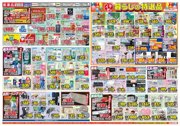 08月25日(火)～08月31日(月)-2